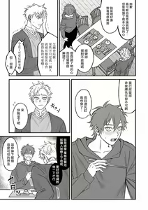 Page 71 of Kabukichou Bad Trip 2 | 歌舞伎町 Bad Trip 2 Ch. 1-3 - preview thumbnail