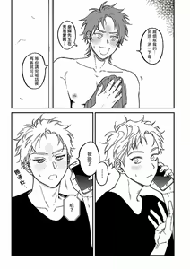 Page 73 of Kabukichou Bad Trip 2 | 歌舞伎町 Bad Trip 2 Ch. 1-3 - preview thumbnail