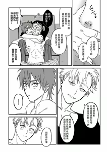 Page 74 of Kabukichou Bad Trip 2 | 歌舞伎町 Bad Trip 2 Ch. 1-3 - preview thumbnail