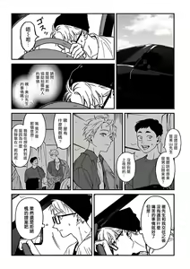 Page 8 of Kabukichou Bad Trip 2 | 歌舞伎町 Bad Trip 2 Ch. 1-3 - preview thumbnail