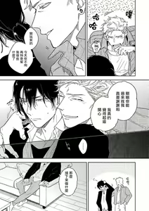 Page 35 of Tasogare Cure Important | 黄昏CURE IMPORTENT Ch. 1-3 - preview thumbnail