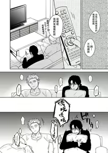 Page 36 of Tasogare Cure Important | 黄昏CURE IMPORTENT Ch. 1-3 - preview thumbnail