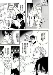 Page 37 of Tasogare Cure Important | 黄昏CURE IMPORTENT Ch. 1-3 - preview thumbnail