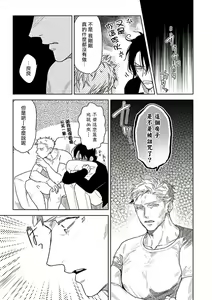 Page 39 of Tasogare Cure Important | 黄昏CURE IMPORTENT Ch. 1-3 - preview thumbnail