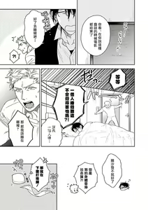 Page 41 of Tasogare Cure Important | 黄昏CURE IMPORTENT Ch. 1-3 - preview thumbnail