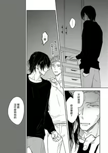 Page 43 of Tasogare Cure Important | 黄昏CURE IMPORTENT Ch. 1-3 - preview thumbnail