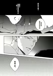Page 44 of Tasogare Cure Important | 黄昏CURE IMPORTENT Ch. 1-3 - preview thumbnail