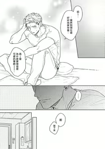 Page 48 of Tasogare Cure Important | 黄昏CURE IMPORTENT Ch. 1-3 - preview thumbnail