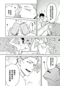 Page 50 of Tasogare Cure Important | 黄昏CURE IMPORTENT Ch. 1-3 - preview thumbnail