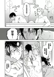 Page 52 of Tasogare Cure Important | 黄昏CURE IMPORTENT Ch. 1-3 - preview thumbnail