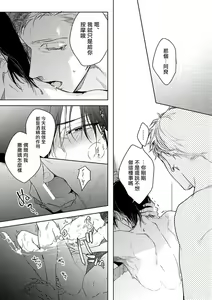 Page 55 of Tasogare Cure Important | 黄昏CURE IMPORTENT Ch. 1-3 - preview thumbnail