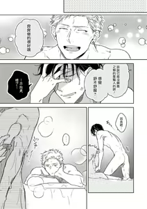 Page 57 of Tasogare Cure Important | 黄昏CURE IMPORTENT Ch. 1-3 - preview thumbnail