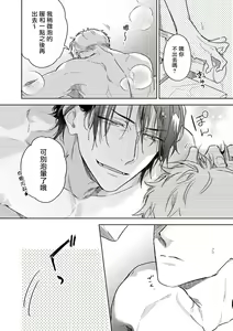 Page 58 of Tasogare Cure Important | 黄昏CURE IMPORTENT Ch. 1-3 - preview thumbnail