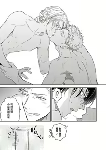 Page 59 of Tasogare Cure Important | 黄昏CURE IMPORTENT Ch. 1-3 - preview thumbnail
