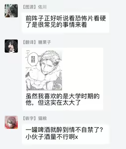 Page 61 of Tasogare Cure Important | 黄昏CURE IMPORTENT Ch. 1-3 - preview thumbnail