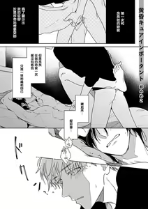 Page 62 of Tasogare Cure Important | 黄昏CURE IMPORTENT Ch. 1-3 - preview thumbnail
