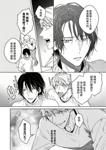 Page 67 of Tasogare Cure Important | 黄昏CURE IMPORTENT Ch. 1-3 - preview thumbnail