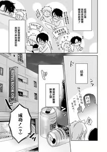 Page 68 of Tasogare Cure Important | 黄昏CURE IMPORTENT Ch. 1-3 - preview thumbnail