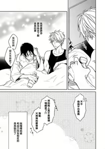 Page 70 of Tasogare Cure Important | 黄昏CURE IMPORTENT Ch. 1-3 - preview thumbnail