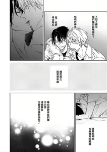 Page 71 of Tasogare Cure Important | 黄昏CURE IMPORTENT Ch. 1-3 - preview thumbnail