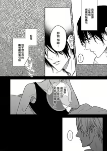 Page 75 of Tasogare Cure Important | 黄昏CURE IMPORTENT Ch. 1-3 - preview thumbnail
