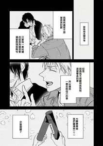 Page 76 of Tasogare Cure Important | 黄昏CURE IMPORTENT Ch. 1-3 - preview thumbnail