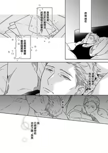 Page 79 of Tasogare Cure Important | 黄昏CURE IMPORTENT Ch. 1-3 - preview thumbnail