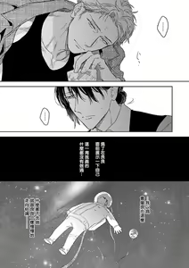 Page 82 of Tasogare Cure Important | 黄昏CURE IMPORTENT Ch. 1-3 - preview thumbnail