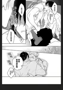 Page 89 of Tasogare Cure Important | 黄昏CURE IMPORTENT Ch. 1-3 - preview thumbnail