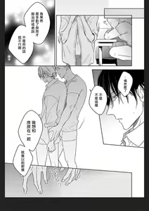 Page 90 of Tasogare Cure Important | 黄昏CURE IMPORTENT Ch. 1-3 - preview thumbnail