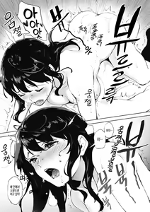 Page 110 of Fellatio no Tenshi - Fellatio Angel | 펠라치오 천사 - preview thumbnail
