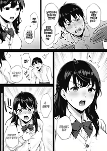 Page 114 of Fellatio no Tenshi - Fellatio Angel | 펠라치오 천사 - preview thumbnail