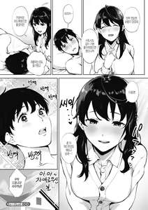 Page 115 of Fellatio no Tenshi - Fellatio Angel | 펠라치오 천사 - preview thumbnail