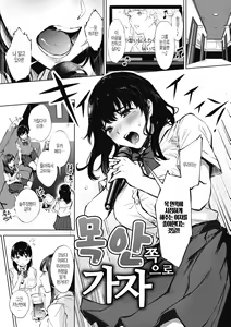 Page 116 of Fellatio no Tenshi - Fellatio Angel | 펠라치오 천사 - preview thumbnail