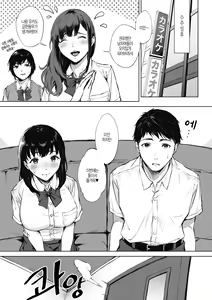 Page 120 of Fellatio no Tenshi - Fellatio Angel | 펠라치오 천사 - preview thumbnail