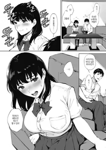 Page 121 of Fellatio no Tenshi - Fellatio Angel | 펠라치오 천사 - preview thumbnail