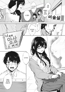 Page 142 of Fellatio no Tenshi - Fellatio Angel | 펠라치오 천사 - preview thumbnail
