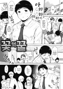 Page 168 of Fellatio no Tenshi - Fellatio Angel | 펠라치오 천사 - preview thumbnail