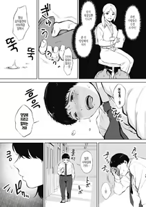 Page 169 of Fellatio no Tenshi - Fellatio Angel | 펠라치오 천사 - preview thumbnail