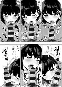 Page 195 of Fellatio no Tenshi - Fellatio Angel | 펠라치오 천사 - preview thumbnail