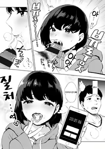 Page 201 of Fellatio no Tenshi - Fellatio Angel | 펠라치오 천사 - preview thumbnail