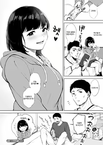 Page 215 of Fellatio no Tenshi - Fellatio Angel | 펠라치오 천사 - preview thumbnail