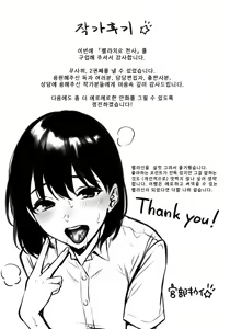 Page 218 of Fellatio no Tenshi - Fellatio Angel | 펠라치오 천사 - preview thumbnail