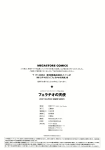 Page 219 of Fellatio no Tenshi - Fellatio Angel | 펠라치오 천사 - preview thumbnail