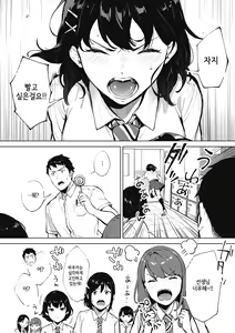 Page 67 of Fellatio no Tenshi - Fellatio Angel | 펠라치오 천사 - preview thumbnail