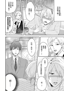 Page 123 of Onee Josou Seme BL | 姐姐·女装攻 BL - preview thumbnail