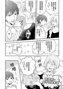 Page 131 of Onee Josou Seme BL | 姐姐·女装攻 BL - preview thumbnail