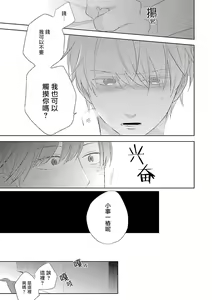 Page 16 of Onee Josou Seme BL | 姐姐·女装攻 BL - preview thumbnail