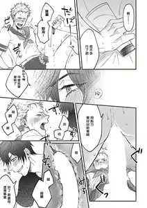 Page 161 of Onee Josou Seme BL | 姐姐·女装攻 BL - preview thumbnail