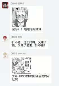 Page 169 of Onee Josou Seme BL | 姐姐·女装攻 BL - preview thumbnail